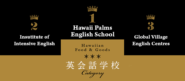 英会話学校